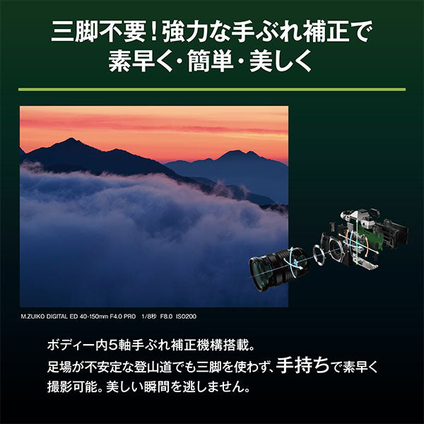 OM SYSTEM デジタル一眼 OM-5 MarkII 14-150mm II レンズキット シルバー ※欠品：約2ヶ月かかります（7/18現在）