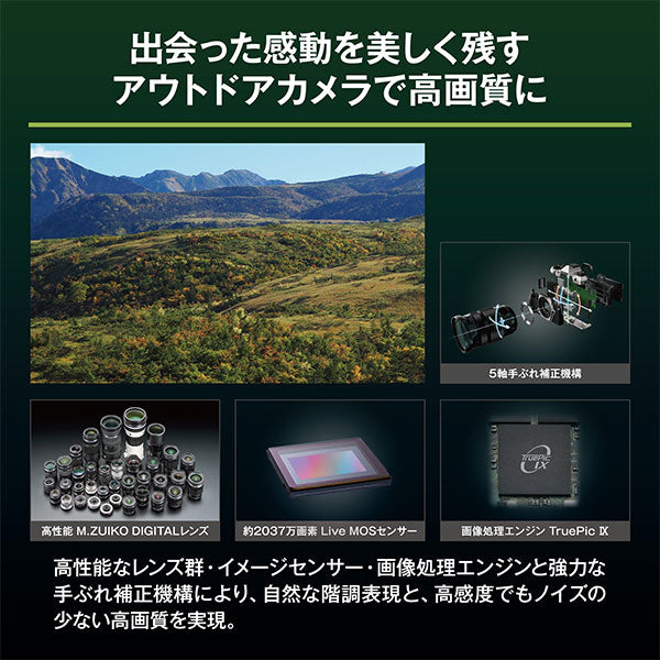 OM SYSTEM デジタル一眼 OM-5 MarkII 12-45mm F4.0 Pro レンズキット サンドベージュ※欠品：ご注文後、約2ヶ月かかります