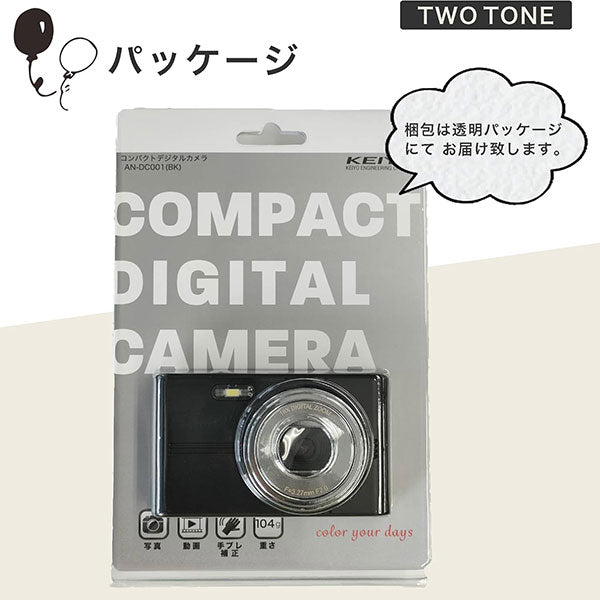 KEIYO AN-DC001(BK) デジタル16倍ズームコンパクトカメラ ブラック