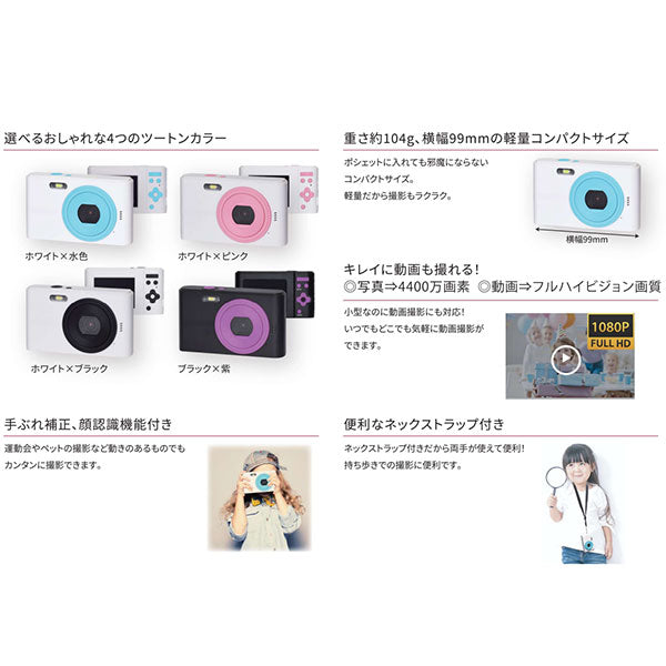 KEIYO NT-DC001BPL コンパクトデジタルカメラ ブラック×パープル