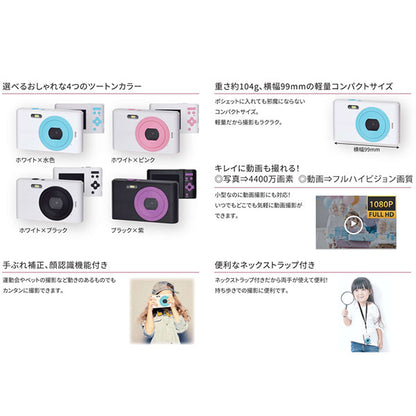 KEIYO NT-DC001WPK コンパクトデジタルカメラ ホワイト×ピンク