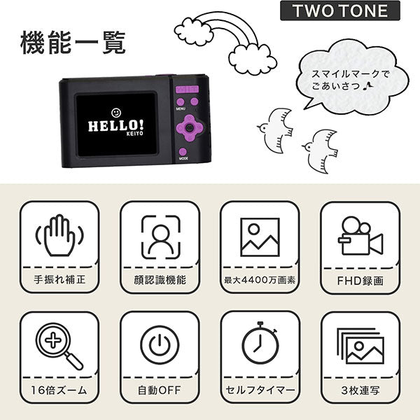 KEIYO NT-DC001WBK コンパクトデジタルカメラ ホワイト×ブラック