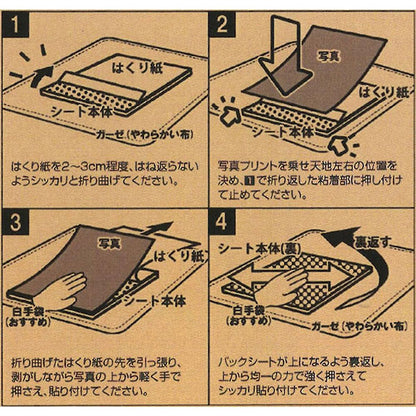 フジフイルム 額装用バックシート A4サイズ（210×297mm） 5枚入