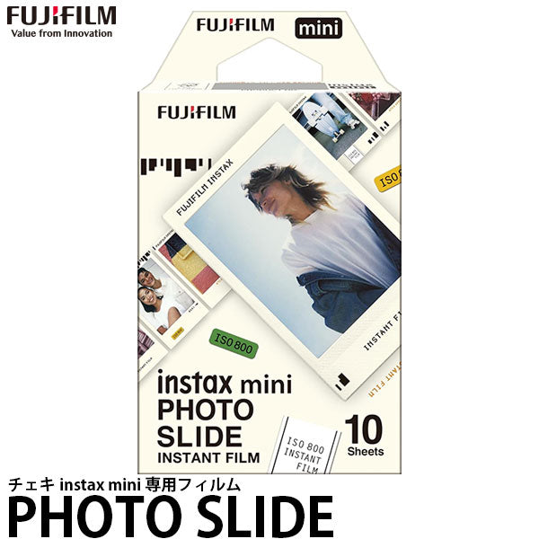 フジフイルム チェキフィルム instax mini PHOTO SLIDE [INSTAX MINI P-SLIDE WW 1] ※他の絵柄フィルム含めてお一人様5点まで