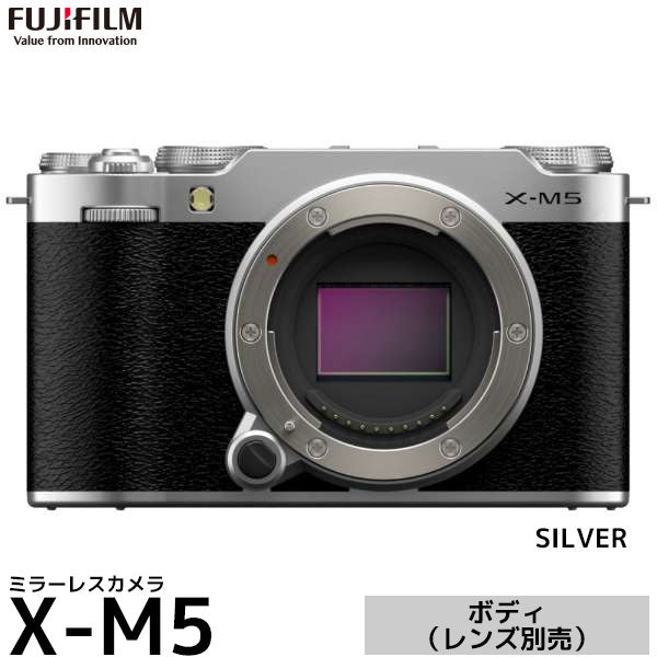 フジフイルム X-M5 ボディ シルバー
