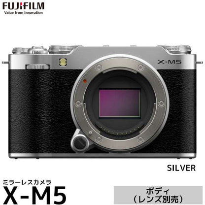 フジフイルム X-M5 ボディ シルバー