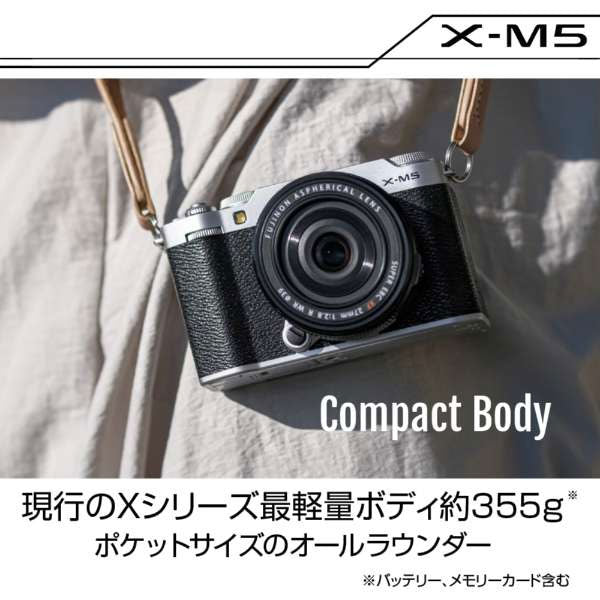フジフイルム X-M5 ボディ シルバー