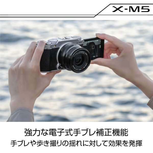 フジフイルム X-M5 XC15-45mmF3.5-5.6 OIS PZレンズキット ブラック