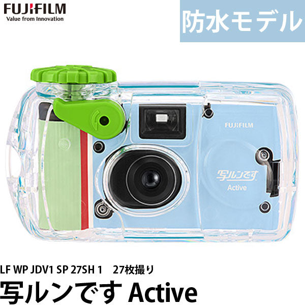 フジフイルム 写ルンです Active LF WP JDV1 SP 27SH 1 防水モデル