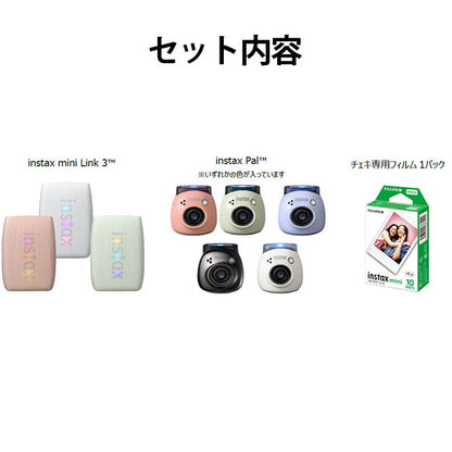 フジフイルム チェキ instax mini Link 3 instax Pal フィルムセット品 セージグリーン [数量限定]