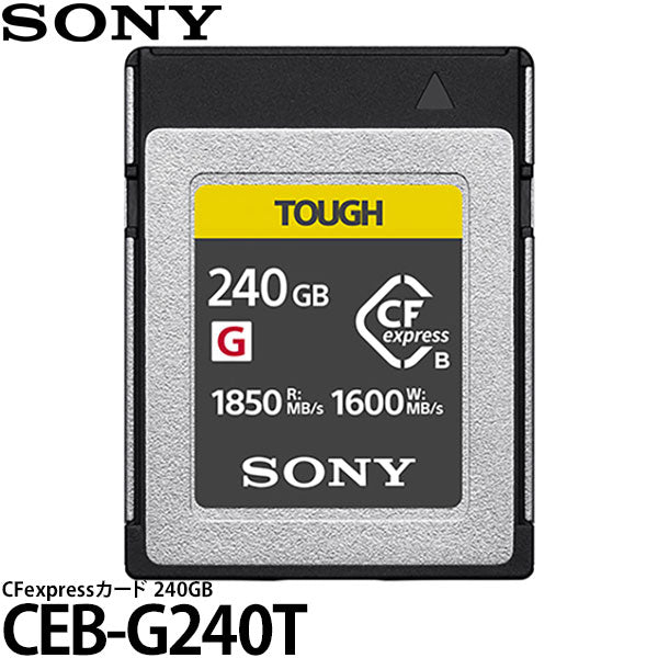 ソニー CEB-G240T CFexpressカード 240GB