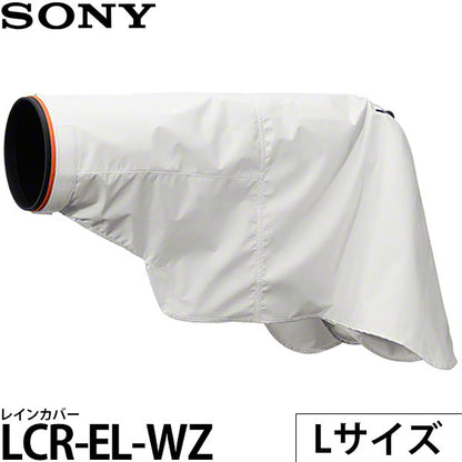 ソニー LCR-EL-WZ レインカバー Lサイズ ホワイト