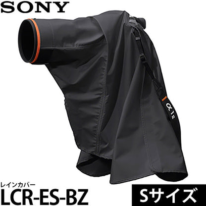 《12月19日発売予定》 ソニー LCR-ES-BZ レインカバー Sサイズ ブラック 【予約】