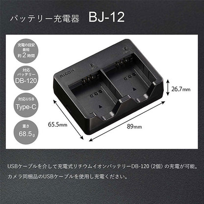 リコー バッテリー充電器 BJ-12