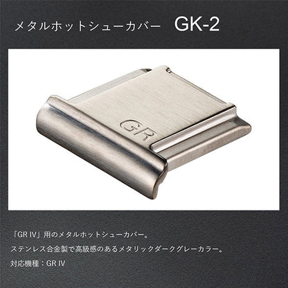 リコー メタルホットシューカバー GK-2 S0030506