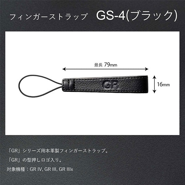 リコー フィンガーストラップ GS-4 ブラック