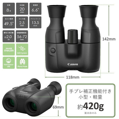 キヤノン BINO8X20IS 手ブレ補正機能付き双眼鏡 8×20 IS 3639C001 ※欠品：ご注文後、約3ヶ月かかります