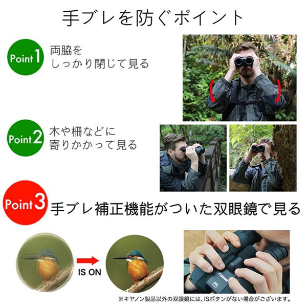 ☆キャノン Canon Binoculars 8×20 IS 防振双眼鏡◆高い手ブレ補正効果を発揮する 8×20 IS：双眼鏡・望遠鏡・距離計｜個人｜キヤノン