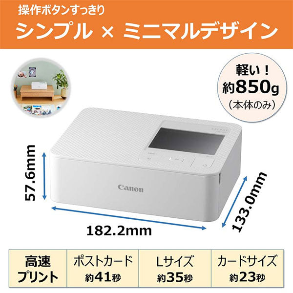キヤノン CP1500（PK）多機能ミニフォトプリンター SELPHY CP1500 ピンク 5541C001 ※欠品：ご注文後、約1ヶ月かかります（9/26現在）
