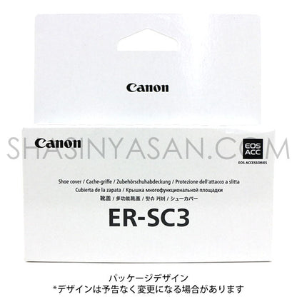 キヤノン ER-SC3 シューカバー 6532C001