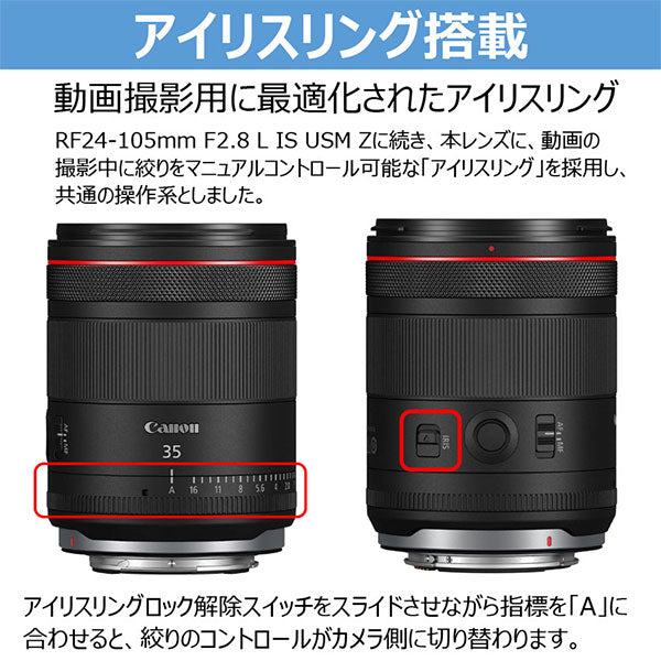 キヤノン RFレンズ RF35mm F1.4 L VCM ※欠品：ご注文後、約2ヶ月かかります
