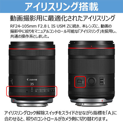 キヤノン RFレンズ RF35mm F1.4 L VCM ※欠品：ご注文後、約2ヶ月かかります
