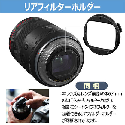 キヤノン RFレンズ RF35mm F1.4 L VCM ※欠品：ご注文後、約2ヶ月かかります