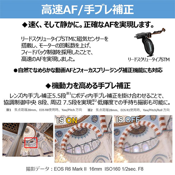 キヤノン RF16-28mm F2.8 IS STM 6906C001 ※欠品：ご注文後、約2ヶ月かかります（4/18現在）