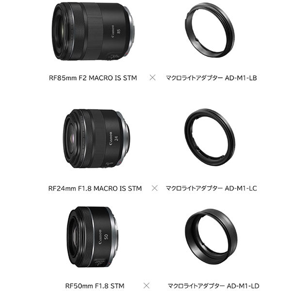 《6月26日発売予定》 キヤノン AD-M1 マクロライトアダプターセット 7626C001 【予約】