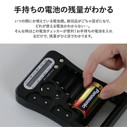 スリーアール 3R-CHR01 ユニバーサル電池チェッカー enevolt basic