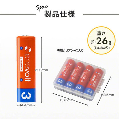 スリーアール EV21504 enevolt 充電池 2150mAh 単3 エネボルト 4本セット