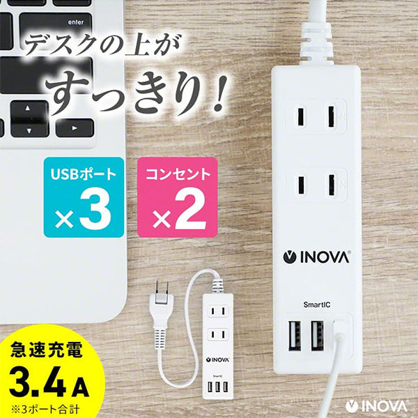 スリーアール 3R-TAC10 INOVA タプロング 3.4A 3ポート USB付き 2AC 電源タップ