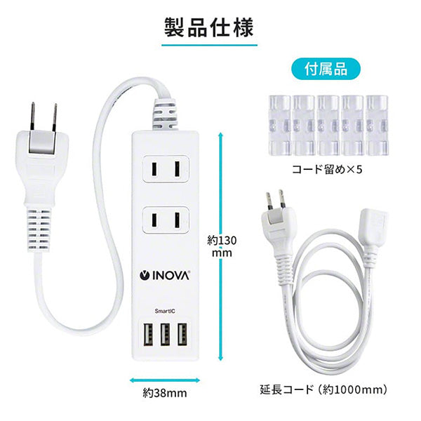 スリーアール 3R-TAC10 INOVA タプロング 3.4A 3ポート USB付き 2AC 電源タップ