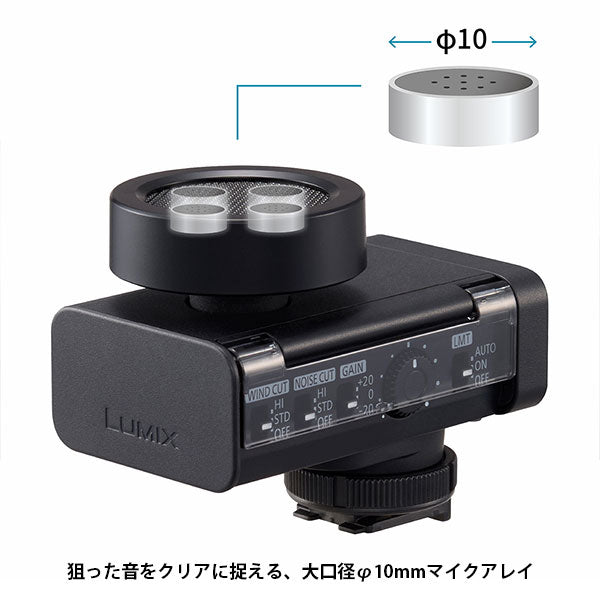 《3月19日発売予定》 パナソニック DMW-DMS1 デジタルガンマイクロホン 【予約】