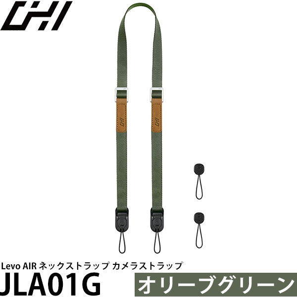 CHI JLA01G Levo AIR ネックストラップ カメラストラップ オリーブグリーン