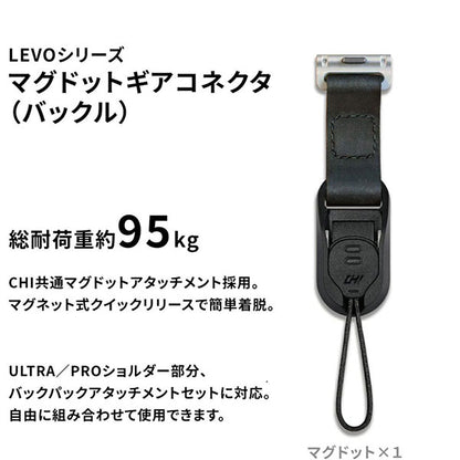 CHI JOP07B Levo マグドットギアコネクタ バックルタイプ