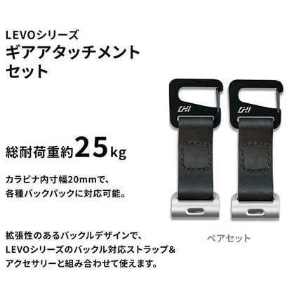 CHI JOP08K Levo ギアアタッチメントセット