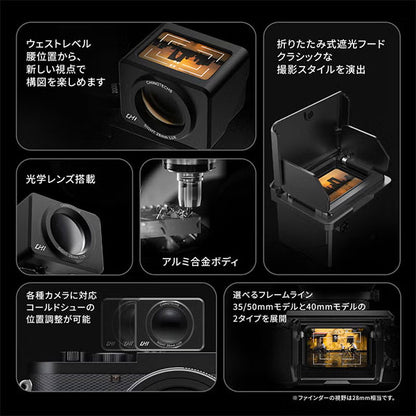 CHI JWF13B SIGHT ウエストレベルファインダー 40mm ブラック ※欠品：8月下旬以降の発送予定（7/30現在）