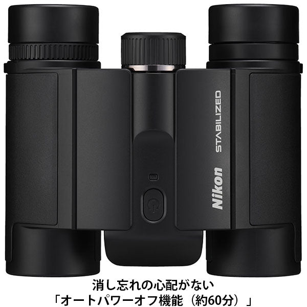 ニコン コンパクト双眼鏡 10x25 S Nikon STABILIZED ブラック