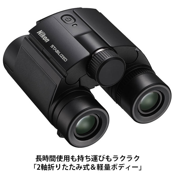 ニコン コンパクト双眼鏡 10x25 S Nikon STABILIZED ブラック