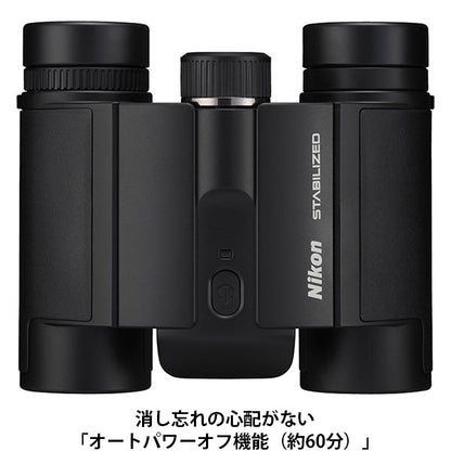 ニコン コンパクト双眼鏡 12x25 S Nikon STABILIZED ブラック