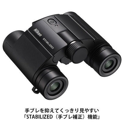 ニコン コンパクト双眼鏡 12x25 S Nikon STABILIZED ブラック