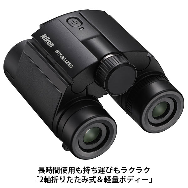 ニコン コンパクト双眼鏡 12x25 S Nikon STABILIZED ブラック