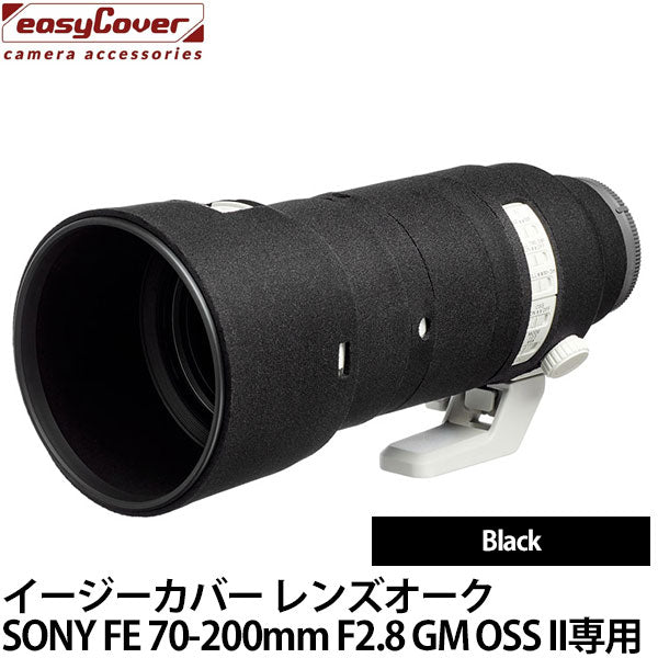 ジャパンホビーツール イージーカバー レンズオーク ソニー FE 70-200mm F2.8 GM OSS II専用 ブラック
