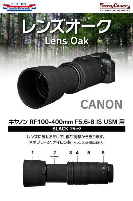 ジャパンホビーツール イージーカバー レンズオーク キヤノン RF100-400mm F5.6-8 IS USM専用 ブラック