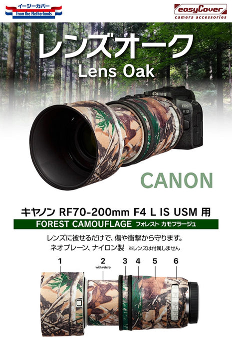 ジャパンホビーツール イージーカバー レンズオーク キヤノン RF70-200mm F4 L IS USM専用 フォレストカモフラージュ