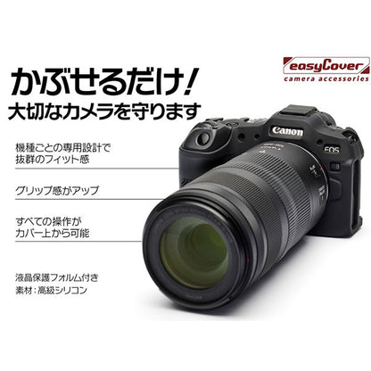 ジャパンホビーツール シリコンカメラケース イージーカバー Canon EOS R8専用 ブラック