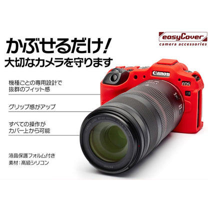 ジャパンホビーツール シリコンカメラケース イージーカバー Canon EOS R8専用 レッド