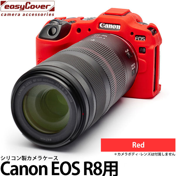 ジャパンホビーツール シリコンカメラケース イージーカバー Canon EOS R8専用 レッド