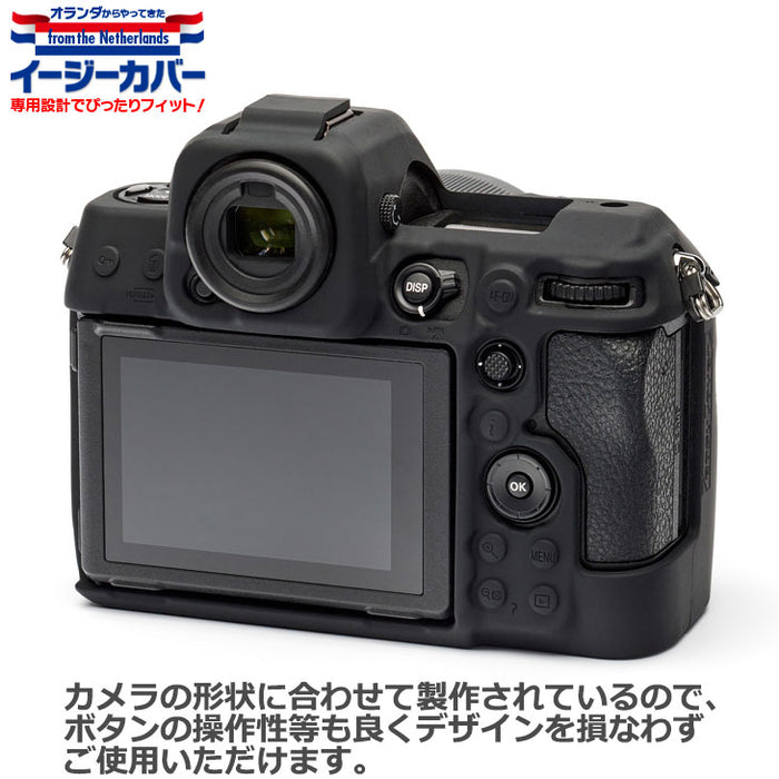 ジャパンホビーツール シリコンカメラケース イージーカバー Nikon Z8専用ブラック